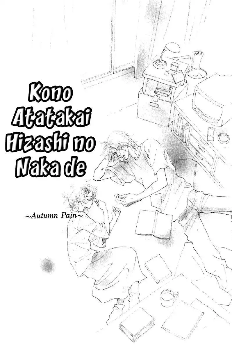 Kono Atatakai Hizashi no Naka de Chapter 3 2